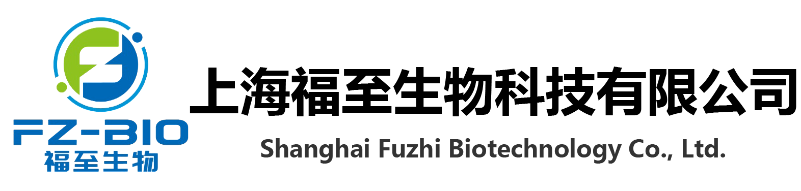 上海福至生物科技有限公司